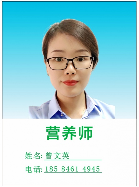 营养师 曾文英