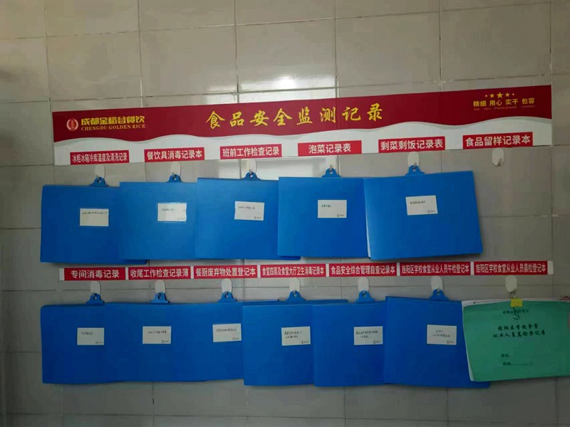 金稻谷企业文化 (4)